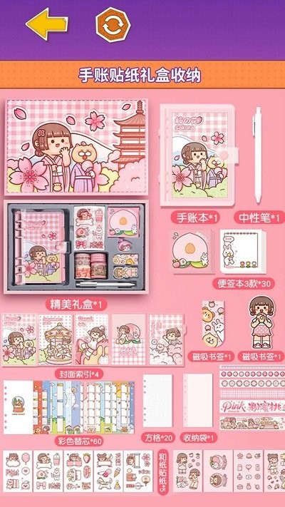 沉浸式收纳解压游戏
