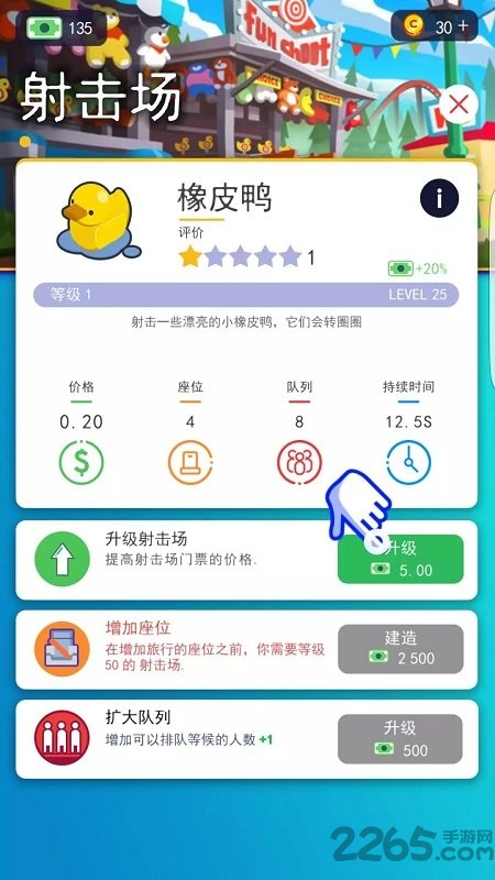 闲置主题公园大亨正式版(Theme Park)