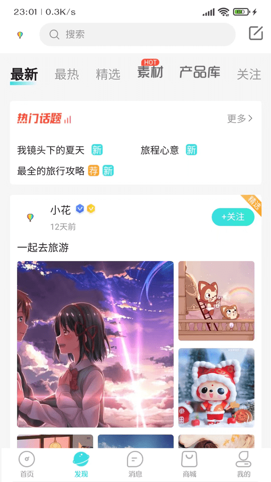 乐游游平台