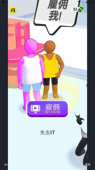 健身操大作战游戏