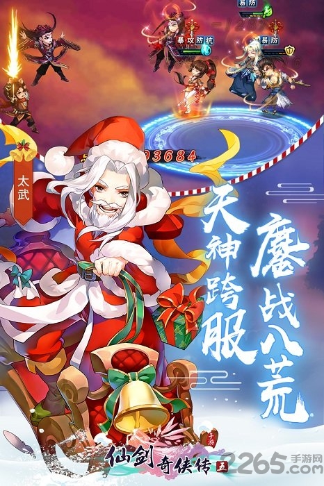 仙剑奇侠传五手游bt版