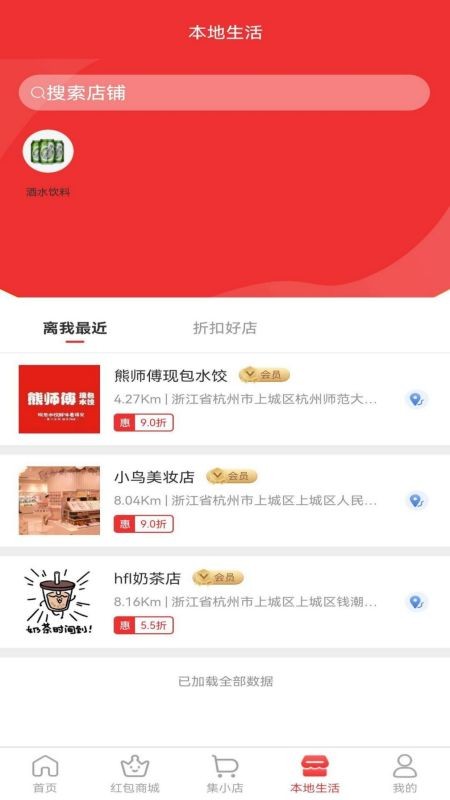 集调查app下载