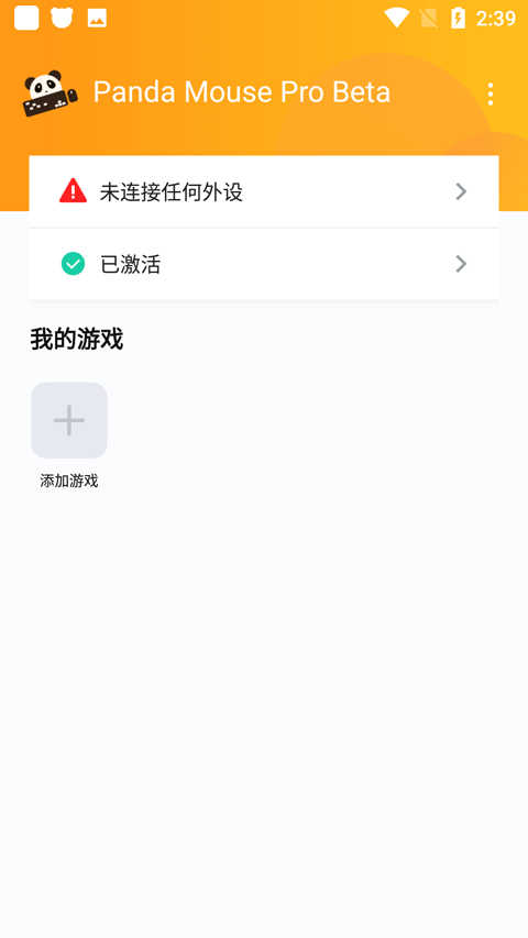 熊猫鼠标Pro使用教程