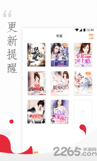 免费小说头条app 免费小说头条最新版下载