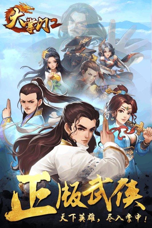 百度大掌门2官网下载