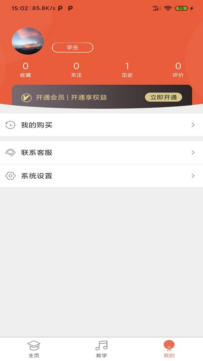 于斯钢琴陪练客户端