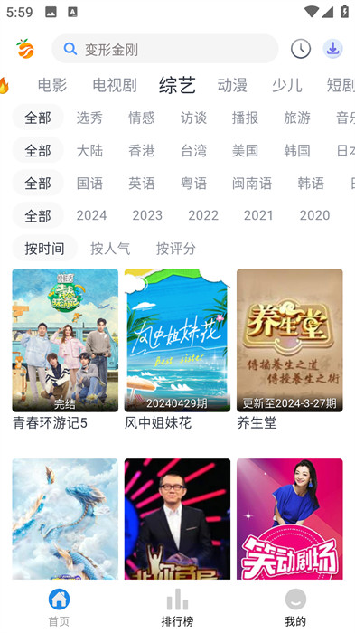 南果视频新手教程