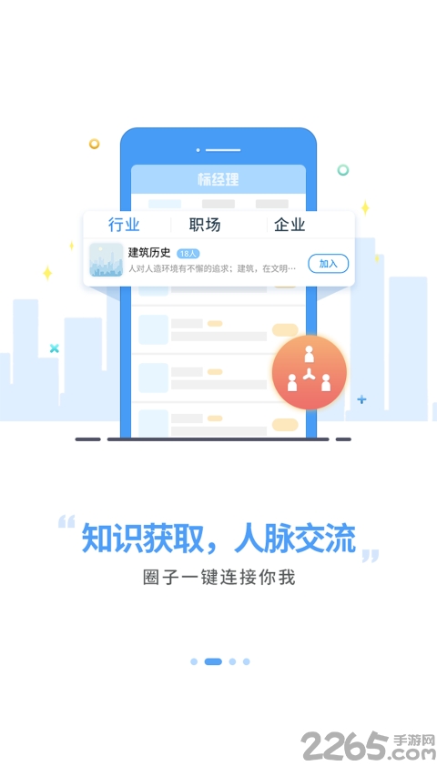 标经理app