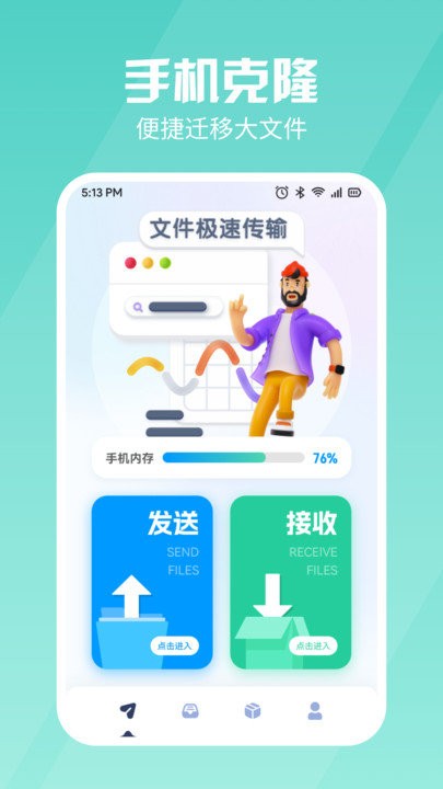 新旧手机同步换机app(更名手机换机)