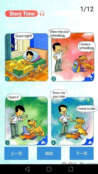 小学英语客户端