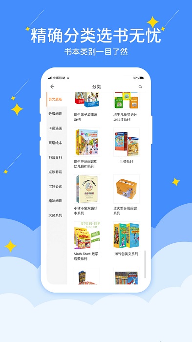 好学点租书软件