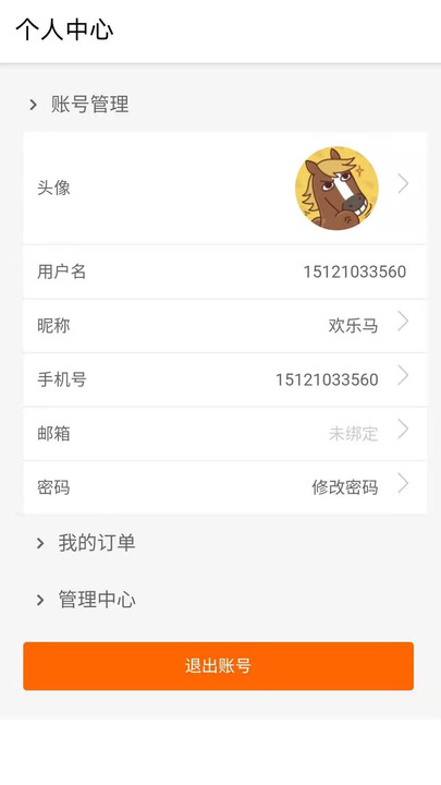 依尔租车客户端