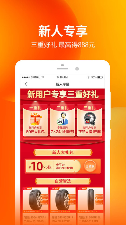 甲乙丙丁门店帮手app官方版