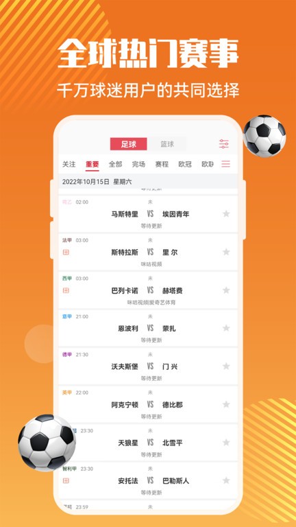 红彩体育app