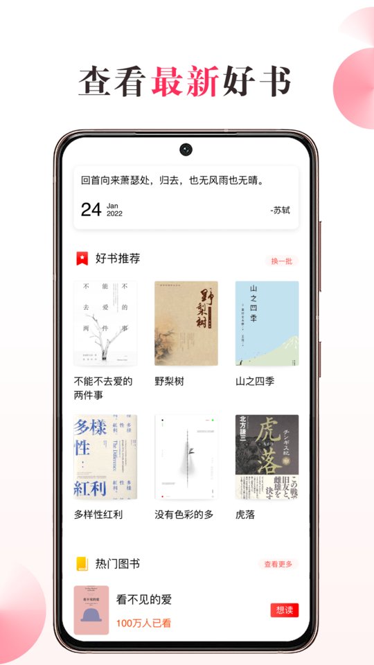 私家书藏app下载