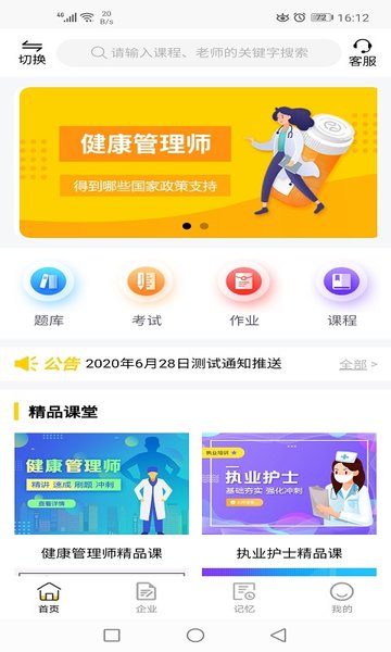 人人疯题库