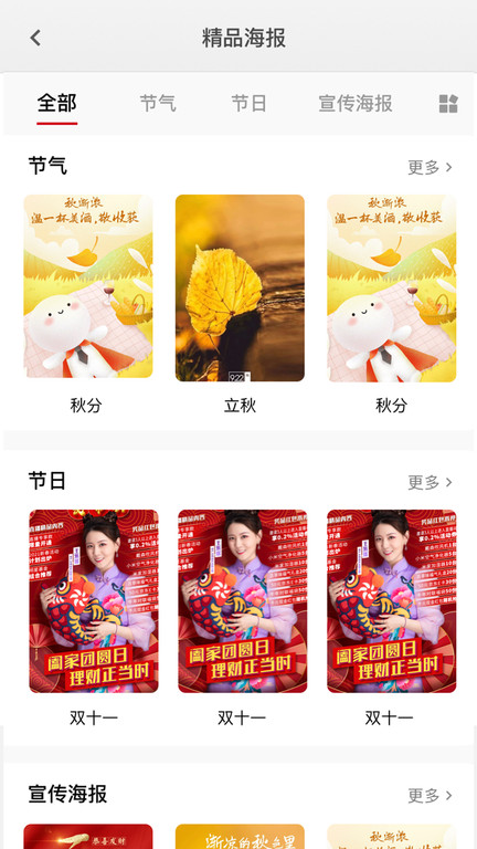 阳光助手app