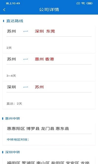 悦榕通官方版