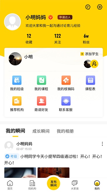 艺知荐官方版