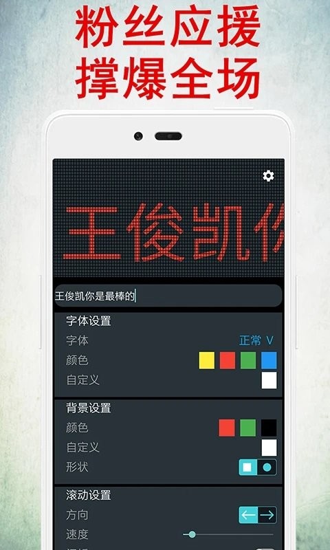 LED灯牌显示屏软件