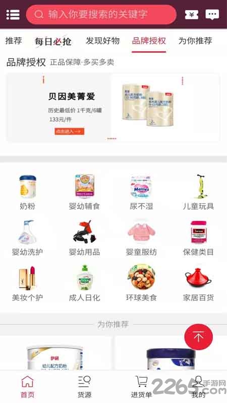 沃尔斯app