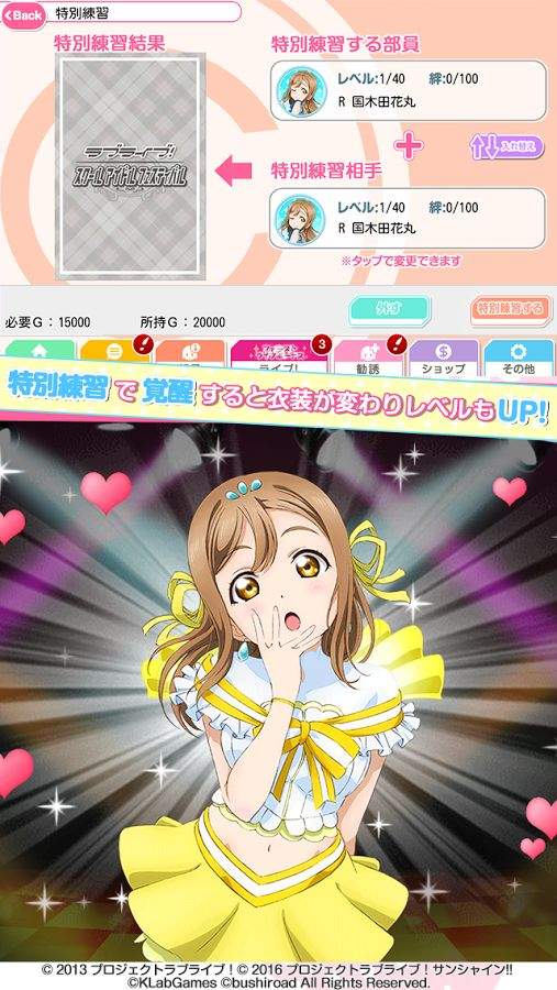Lovelive学园偶像祭官网下载