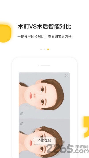 北京案栗医生手机版