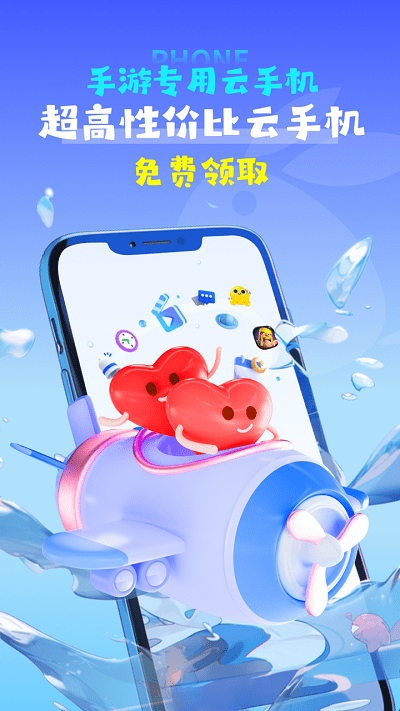 掌上云手机app官方版