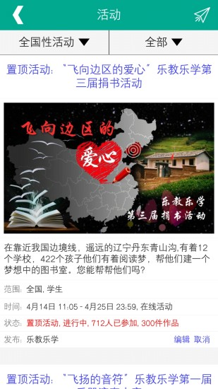 乐教乐学老版本