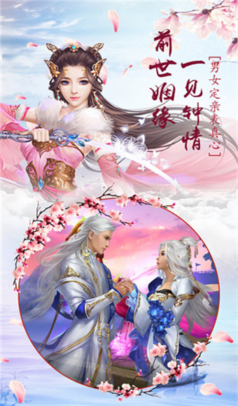 飞仙传说手游