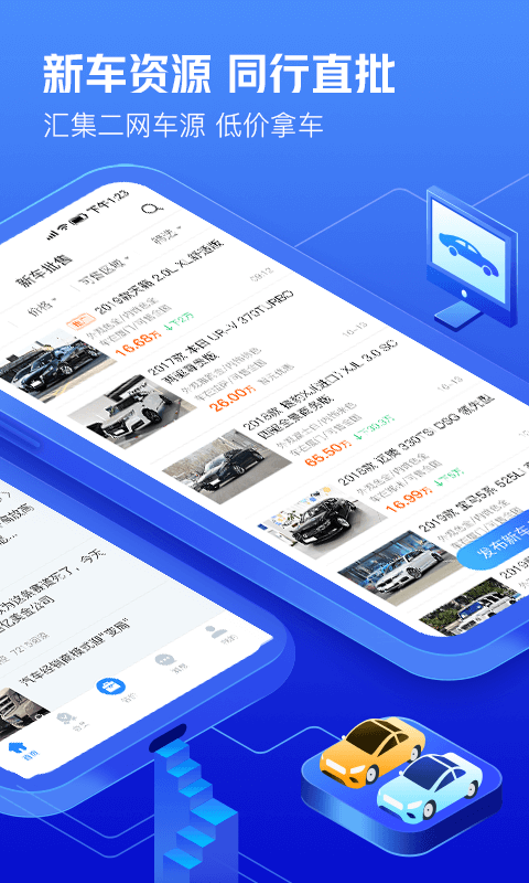 车300专业版官方版