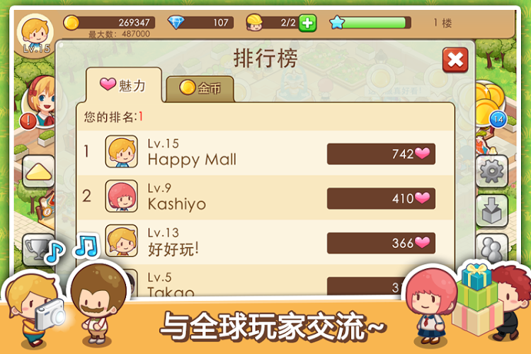 开心商店圣诞版