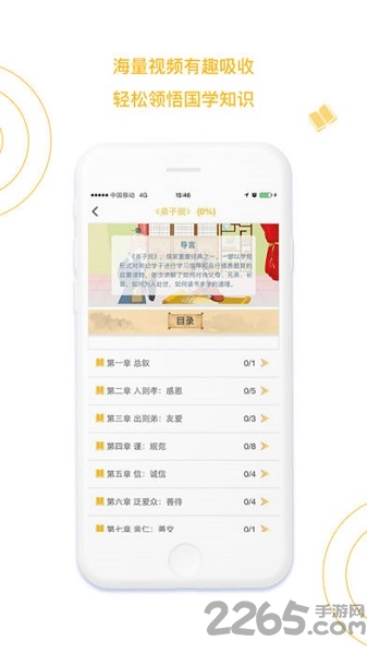 国学小书童app破解版下载