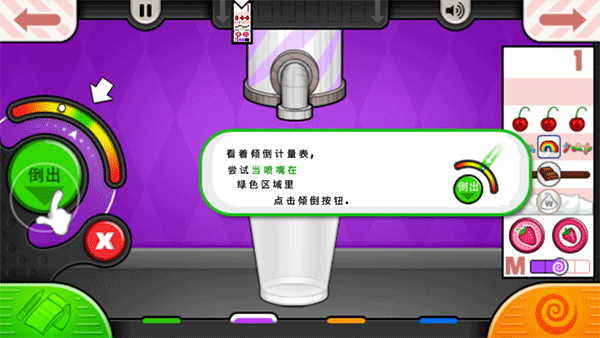 老爹冰淇淋店小游戏攻略