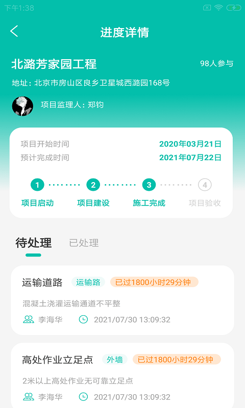宏蜘乐建通app