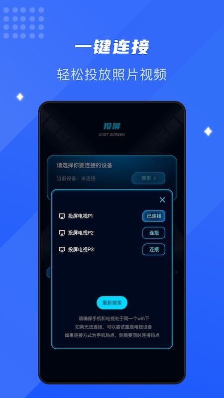 极光投屏app