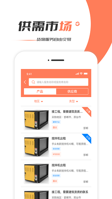 工程365最新版