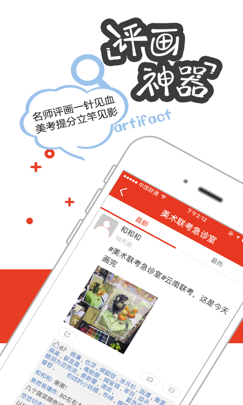 51美术社app