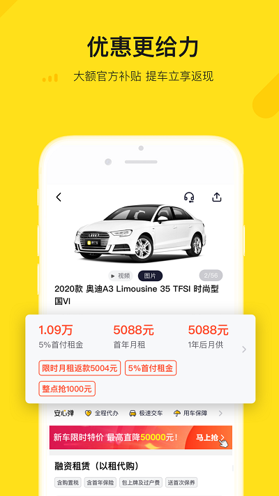 弹个车官方版