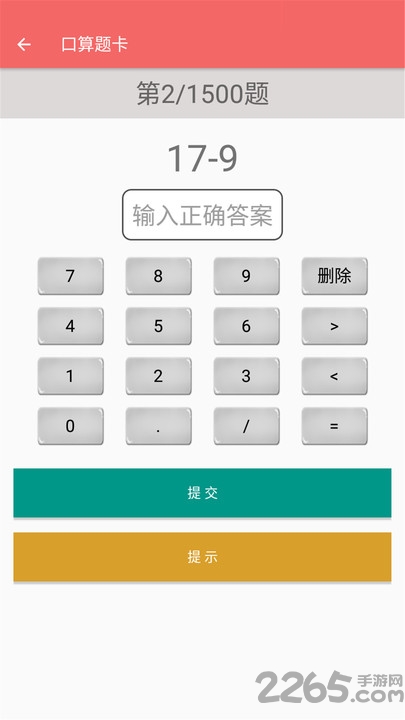 一年级下册数学帮app
