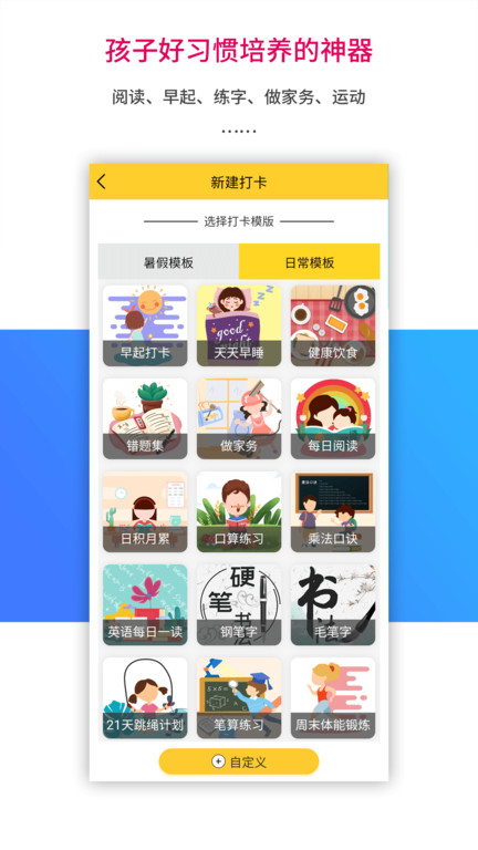 乐教乐学官方免费版