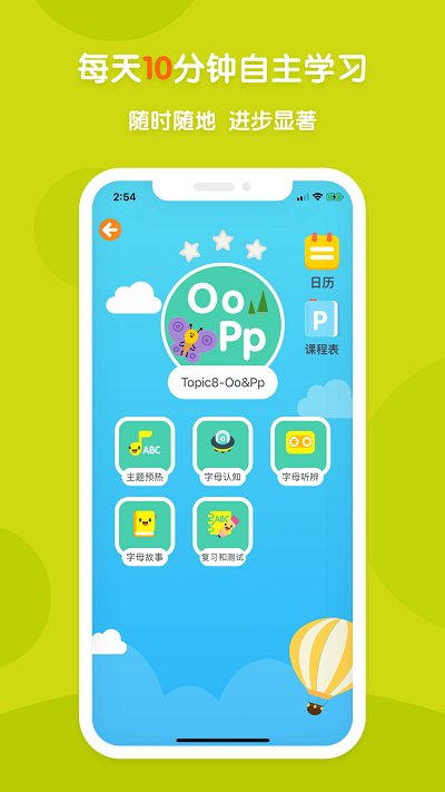 新东方多纳英语app