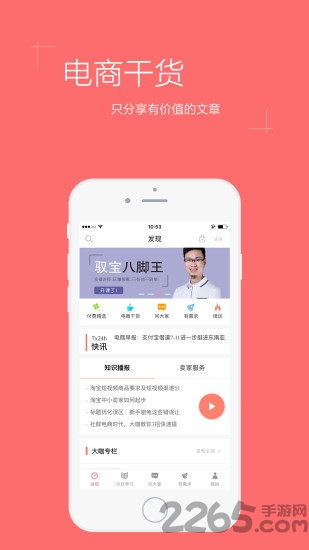 卖家圈官方版