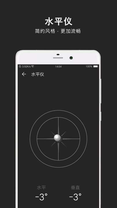 指南针极速版手机版