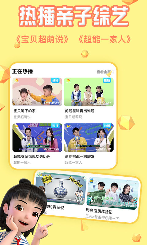 麦咭萌tv版官方版(改名为麦咭TV)
