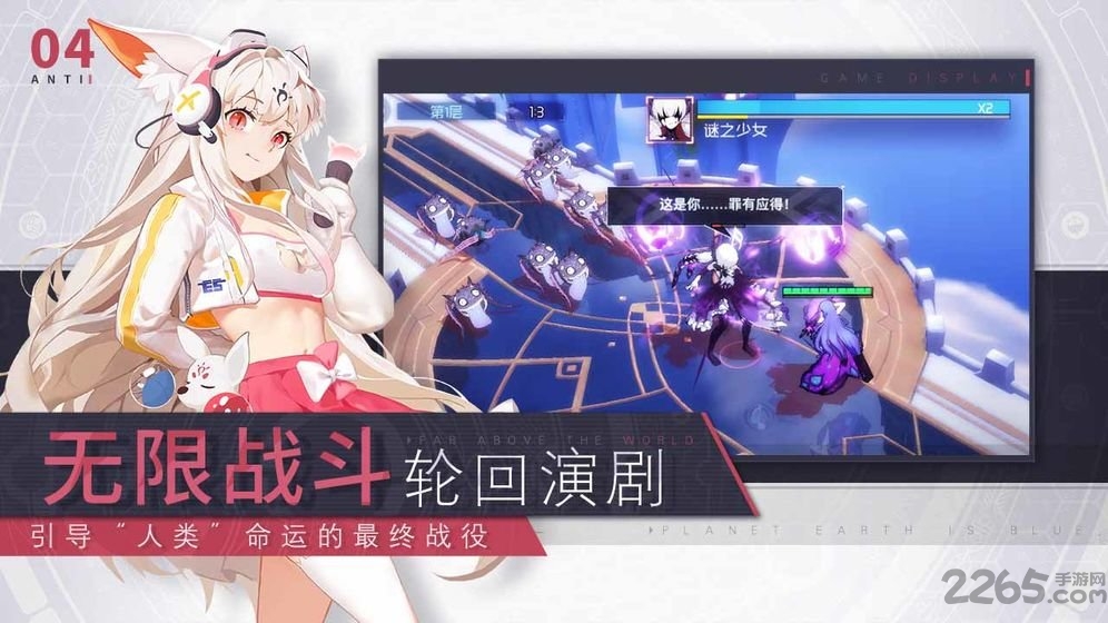 解神者x2官方版