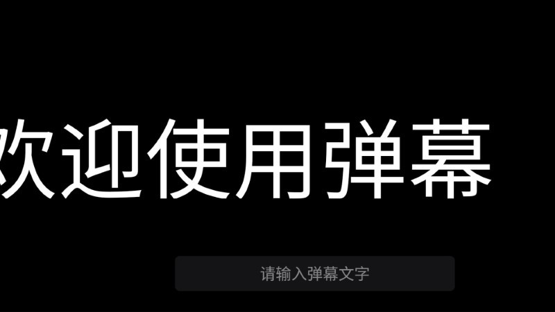 zk字幕app