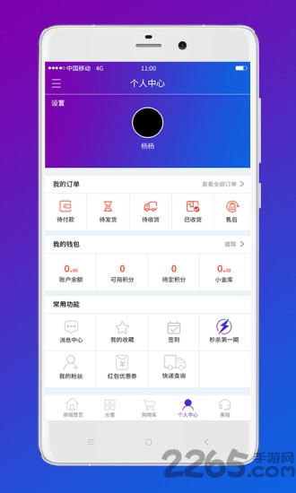 云品星球商城