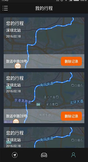 智能后视镜app