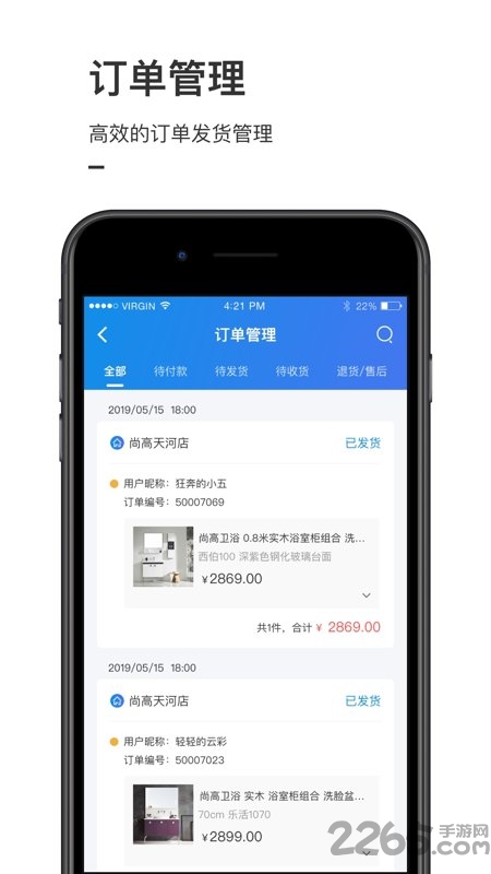 进店通app